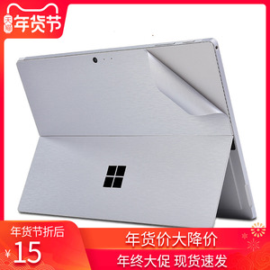 微软Surface配件go2/Pro3/4/5/6/7/8/X键盘贴纸机身背膜保护贴膜