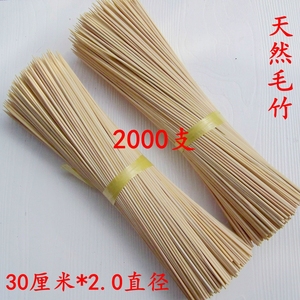 优质竹签2.0毫米*30厘米小肉串烤肠串串香素菜细签子2000支包邮