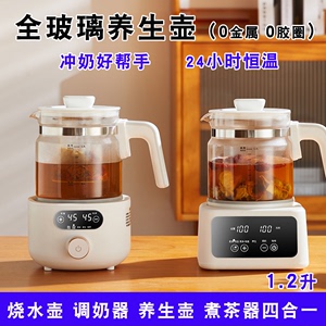 欧凯威调奶器恒温全玻璃养生壶冲奶壶多功能烧水壶煮茶壶保温水壶