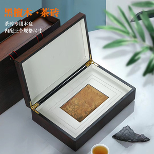 普洱茶砖木盒包装盒高档通用半斤一斤装安化黑茶茯砖茶礼盒装空盒