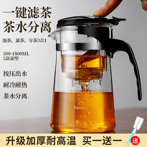 茶壶泡茶杯家用茶具茶水分离过滤冲泡茶器玻璃耐高温泡茶壶飘逸杯
