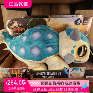 北京环球影城代购侏罗纪世界甲龙小鼓电动发声玩具毛绒捏脚会哭叫