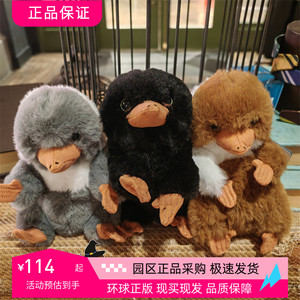 北京环球影城代购神奇动物在哪里嗅嗅公仔毛绒玩具娃娃玩偶可爱正