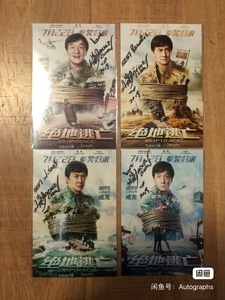 成龙 Jackie Chan 亲笔签名照片 绝地逃亡 签名照