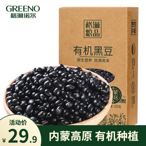 格琳诺尔有机黑豆1kg内蒙农家自产黄心黑小豆五谷杂粮豆浆原料芯