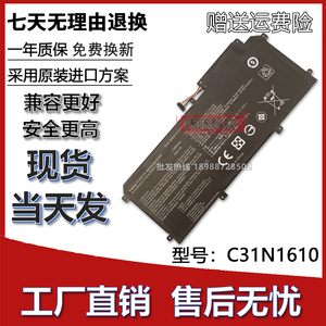 全新适用华硕ZenBook UX330C UX330CA U3000C C31N1610笔记本电池