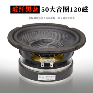 精全品牌 DIY发烧 6.5寸8寸中低音扬声器喇叭单元BT6-167 BK8-210