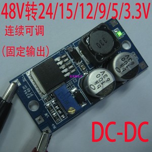 DC-DC LM2596HV可调降压电源模块36 48V5-55 转24 15 12 9 5 3.3V