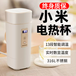 日本烧水壶2024款便携式电热烧水杯旅行恒温杯保温宿舍家用热水杯