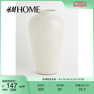 HM HOME家居用品花瓶釉面陶土简约客厅饰品花器摆件大花瓶0813460
