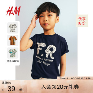 HM童装男童T恤2024夏季新款圆领柔软舒适印花短袖上衣1216652