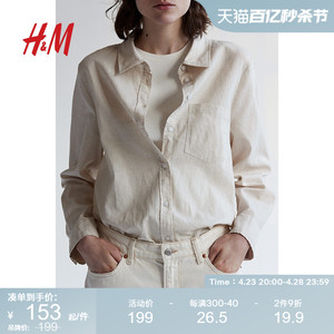 HM女装上衣2024夏季新款亚麻混纺衬衫1027844