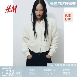 HM女装短外套2024春季新款时尚肌理感垫肩长袖飞行员夹克1209603