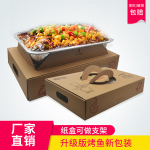 烤鱼牛蛙打包盒锡纸盒烧烤外卖可加热一次性超大锡箔盒盘小龙虾盒