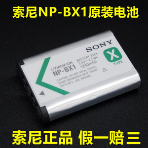 索尼NP-BX1原装电池zv-1黑卡RX100M7 M5 M6 M5 RX1R2 HX400充电器