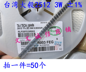 大毅2512贴片合金电阻3W 0.006R 0.06欧 R006 R06 6豪欧 1%(50个)