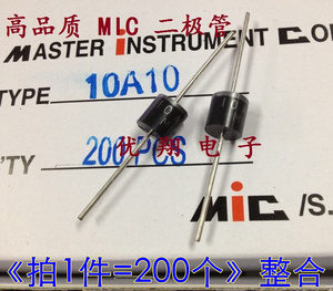 正品 MIC 整流二极管 10A10 大芯片粗铜脚 200个/盒=36元 0.18/个
