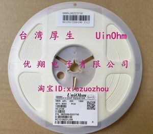 UniOhm台湾厚生贴片电阻0603 0805 1206 1% 5% 1K 10欧 10K 51K1M