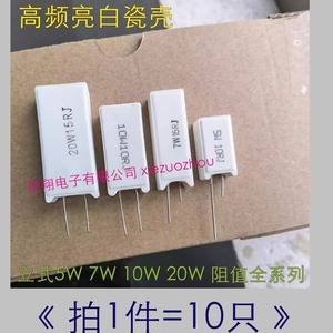 SQM-5W 7W 10W 20W立式水泥电阻4.7R10R 22R 30欧 47R 51R 300R1K