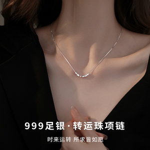 转运珠S999纯银项链女款2024新款爆款轻奢小众锁骨链女高级感正品