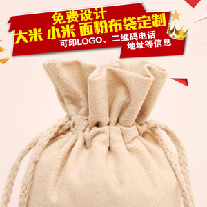 大米包装袋定制米布袋子帆布面粉装小米棉布袋5kg粮食麻布袋10斤