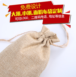 束口麻布袋定制黄麻抽绳大米布袋logo小米袋子定做红酒茶叶包装袋