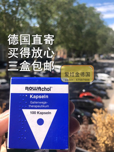 德国原版原装进口乐活可 Rowachol胆 胶囊100粒 德国产品皆可问询