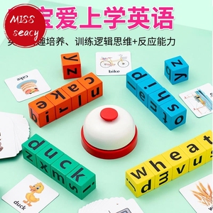 MISS seacy儿童英语拼单词桌面游戏学习教具26个英文字母积木幼儿