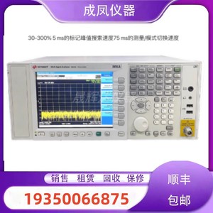 出售是德N9010A N9020A N90H30A e4440A安捷伦频谱分析仪回收维修