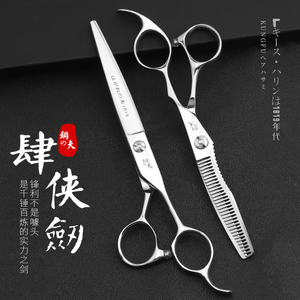 【清仓】正品钢夫剪刀美发剪牙剪专业用发型师理发平剪碎发打薄剪