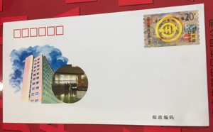 JF41 建行成立40周年 纪念邮资信封【全店满6件包邮】