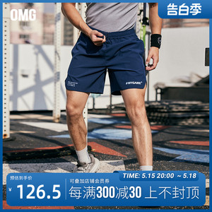 OMG运动 四分综合训练健身短裤男士夏季速干高弹力跑步轻薄透气