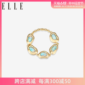 ELLE欧泊宝石戒指轻奢精致小众设计高级春夏新款镀18K金软链戒指