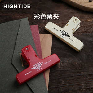 日本hightide penco手账夹子书夹文具 复古彩色塑料文件夹子试卷夹长尾夹票夹谱夹收纳整理办公用品学生