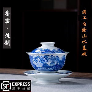 景德镇柴窑青花瓷山水三才盖碗纯手工手绘精致仿古高端陶瓷泡茶碗