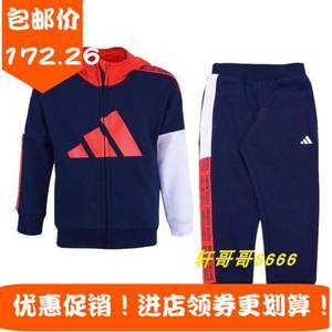 adidas阿迪达斯童装20春季款小男童针织连帽外套套装FM9700 9704