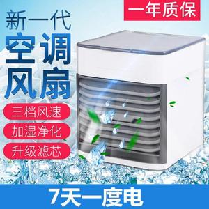 冷气扇家用空气净化风向可调节加水水空调车内冷风机迷尔水冷小型 阿里巴巴找货神器