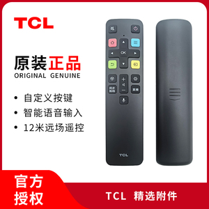 TCL电视遥控器RC801D蓝牙语音遥控板通用雷鸟乐华原装正品