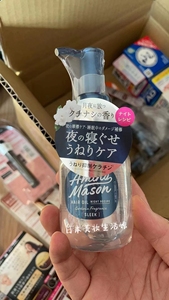 现货日本amino mason氨基酸新品夜间用修复发油护发精油100m花香