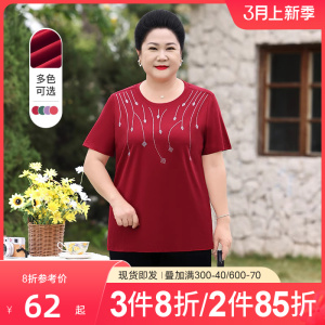 薄款妈妈纯棉t恤夏装洋气烫钻大码中老年女装短袖小衫上衣宽松斤