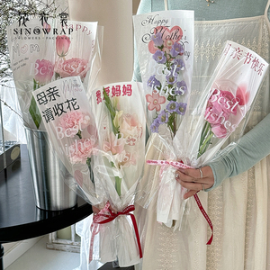 母亲节单支袋花束包装套袋康乃馨包装鲜花玫瑰花店花艺材料摆摊