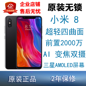 二手Xiaomi/小米 二手小米8 高通骁龙845 指纹面部识别智能手机