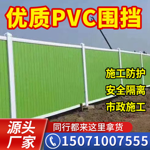 PVC围挡厂家直销彩钢铁皮施工围档建筑工地安全隔离栏道路护栏