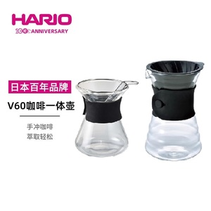 HARIO日本V60滴漏式过滤杯手冲一体咖啡壶套装迷你玻璃分享壶VDD