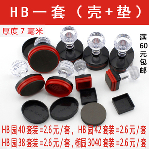 HB【套装】专用光敏印章（涂印油）光敏印章机光敏垫材料刻 7毫米