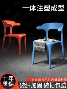 北欧餐桌餐椅组合家用塑料凳子靠背商用加厚现代简约化妆儿童椅子