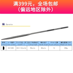 鱼地球印锉刀 淘宝拼多多热销鱼地球印锉刀货源拿货 阿里巴巴货源