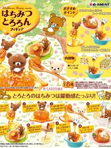 正品散货re-ment轻松熊蜂蜜甜点松饼食玩 绝版日本微缩玩具盲盒