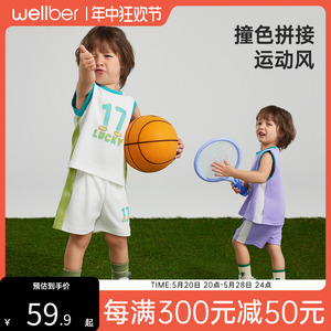 威尔贝鲁男童套装夏装宝宝背心套装儿童篮球服洋气时髦小童运动服