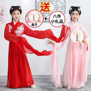 水袖舞蹈服女童儿童古典舞红色粉色演出服长袖子中国舞古装戏曲服